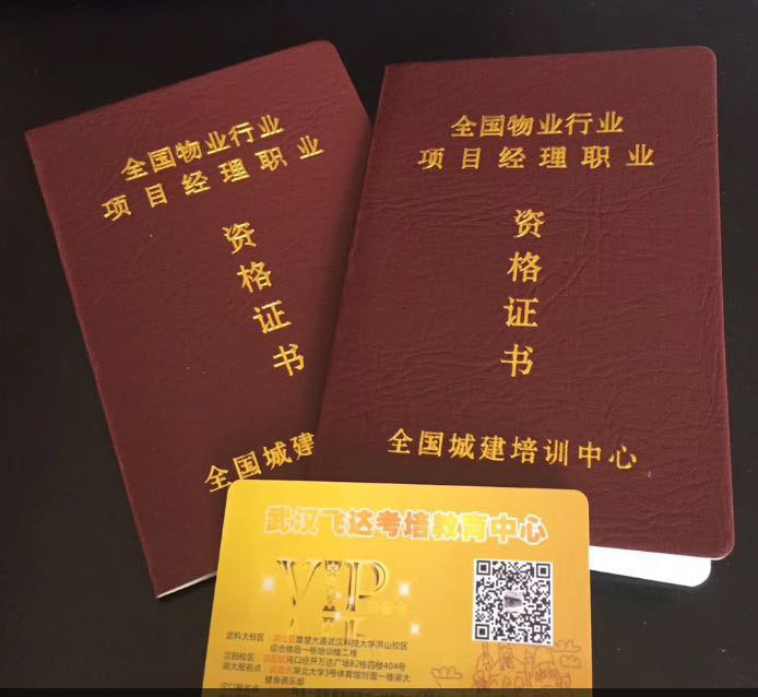 ȫ����ҵ��Ŀ�����ʸ�֤