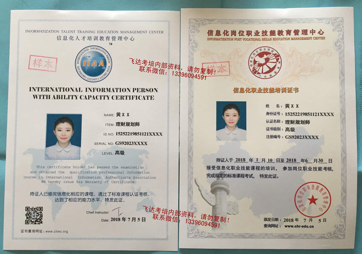 IIAA��λ����˫֤