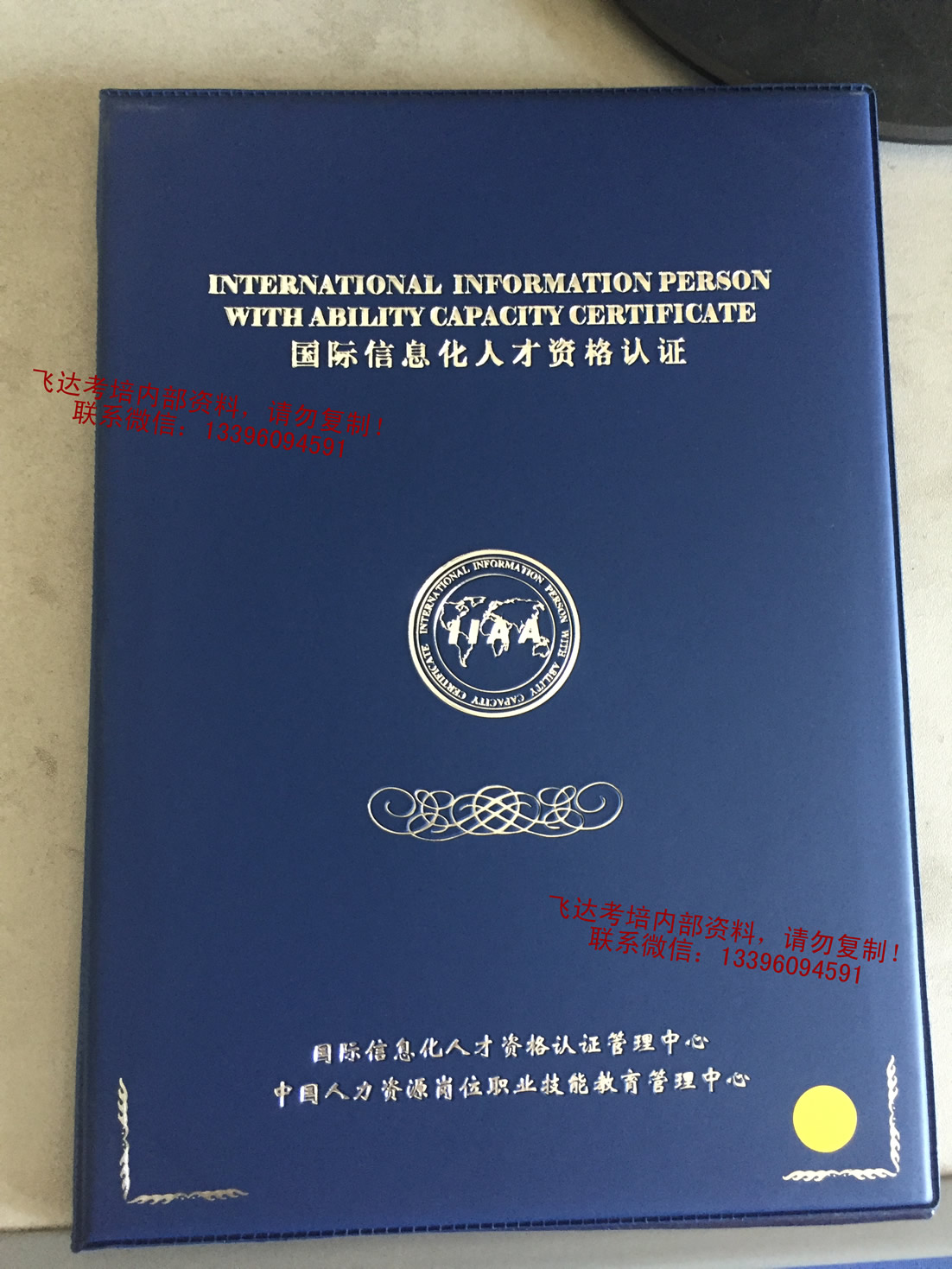 IIAA��λ���ܷ���