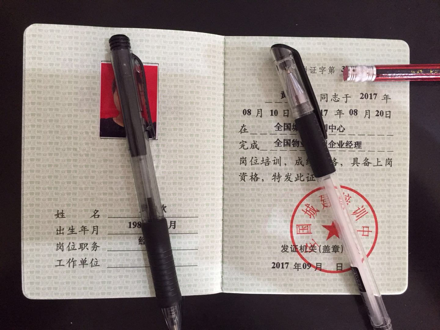 ȫ����ҵ������λ֤��ҳ