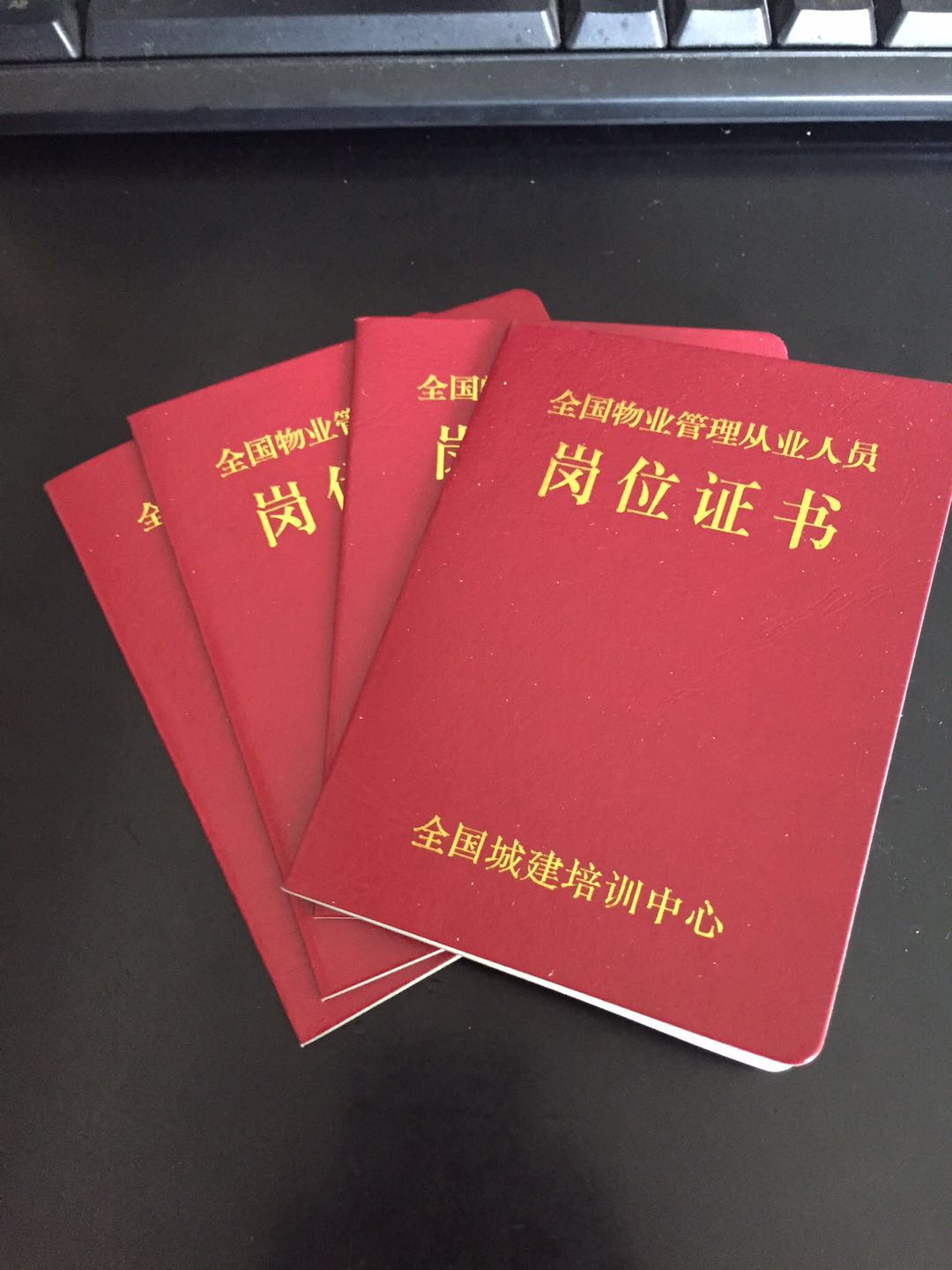 ȫ����ҵ������λ֤